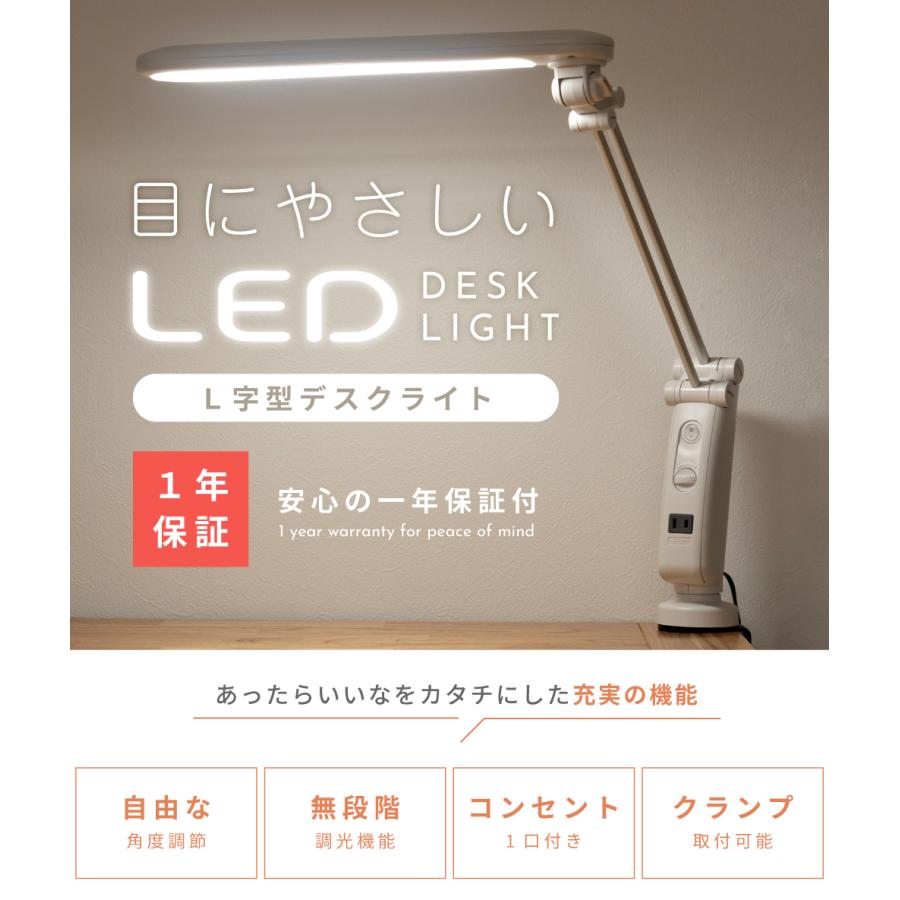 東谷 デスクライト led 子供 目に優しい 北欧 おしゃれ クランプ