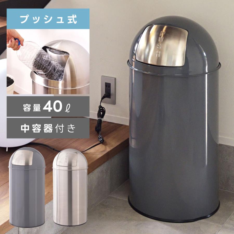 ゴミ箱 おしゃれ キッチン 40リットル フタ付き 分別 ダストボックス