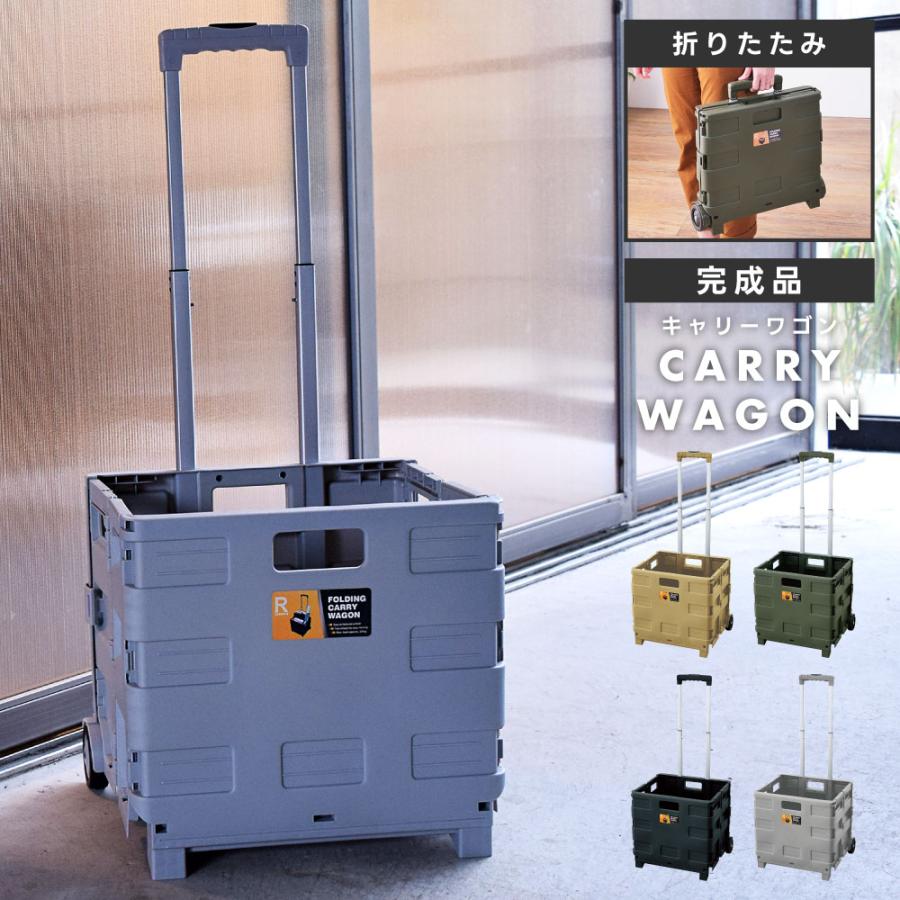 東谷 キャリーカート 折りたたみ コンテナキャリー ハンドル伸縮
