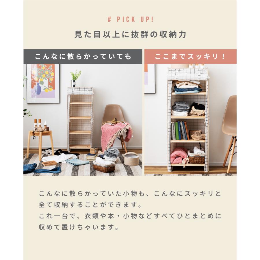 東谷 チェスト 4段 木製 おしゃれ 北欧 目隠し付き 収納棚 シンプル