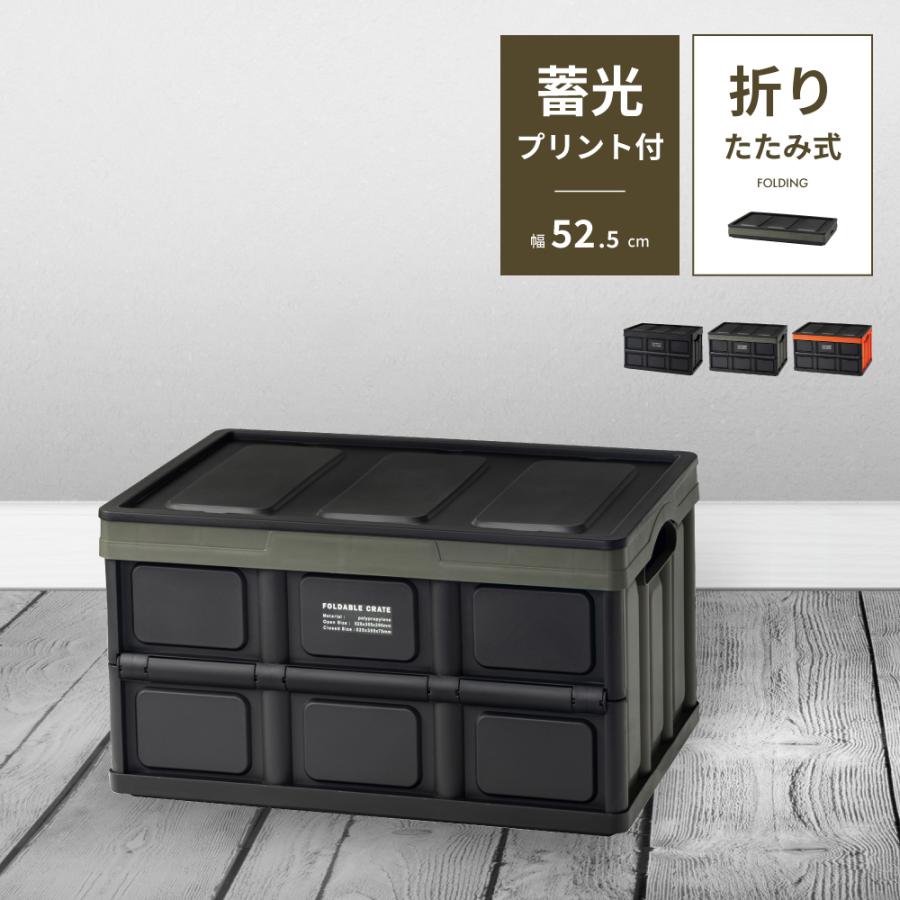 東谷 収納ボックス 折りたたみ フタ付き 蓄光 収納 光る おしゃれ 屋外