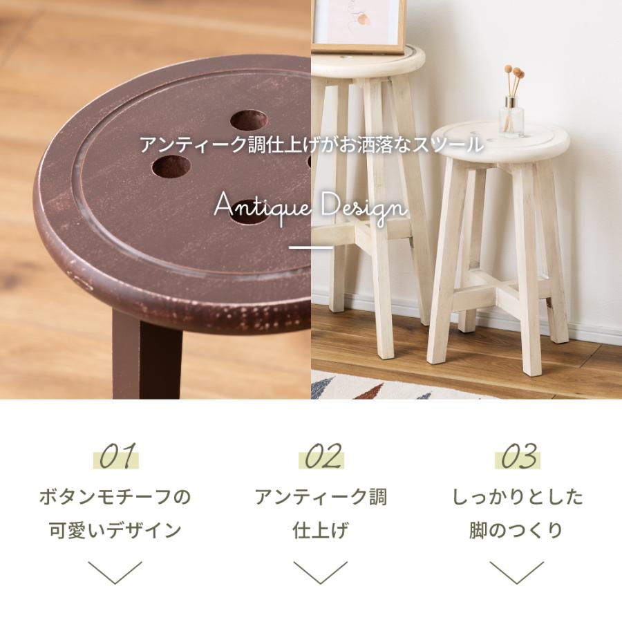 東谷 椅子 スツール 木製 チェア ボタン レトロ 北欧 丸型 おしゃれ