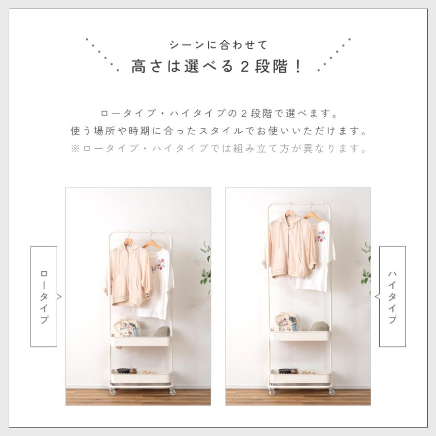ハンガーラック スリム 奥行37cm おしゃれ ロータイプ スチール製 高さ調節 洋服ラック 収納付き キャスター付き ブラック 子供 白 コート ランドセルの画像