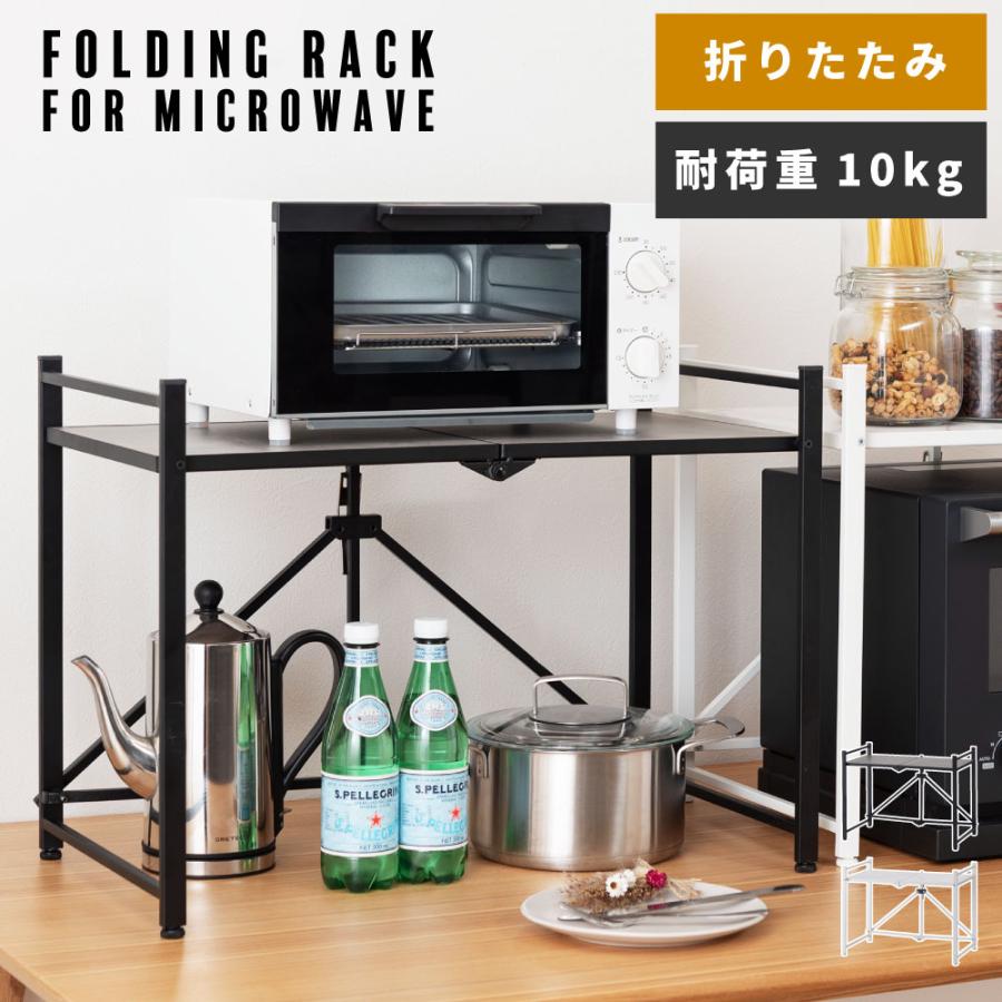 東谷 レンジ台 幅62cm 完成品 折りたたみ 収納棚 サイドテーブル 食器 