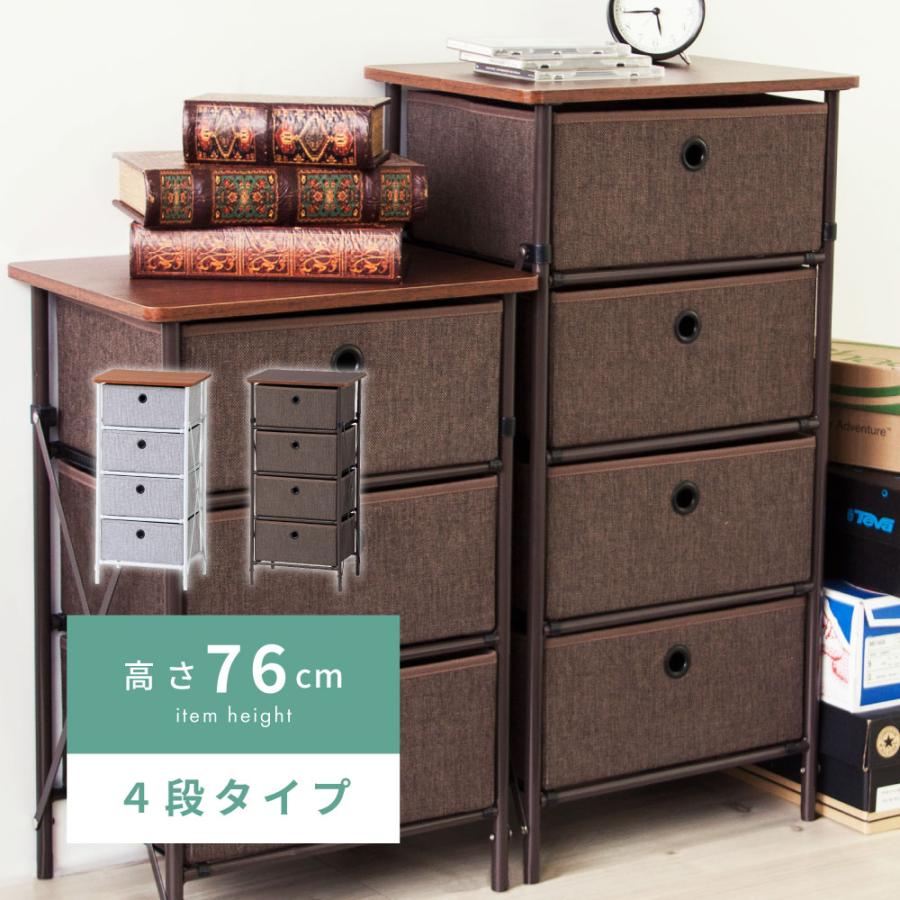 東谷 チェスト 4段 引き出し 折りたたみ おしゃれ 北欧 高さ76