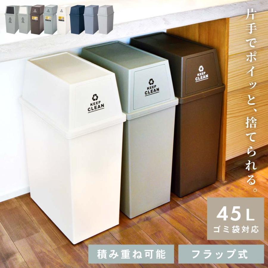 ゴミ箱 おしゃれ キッチン 45リットル スリム 分別 フタ付き ダストボックス 北欧 安い Lfs 761 エフコルメ Yahoo 店 通販 Yahoo ショッピング