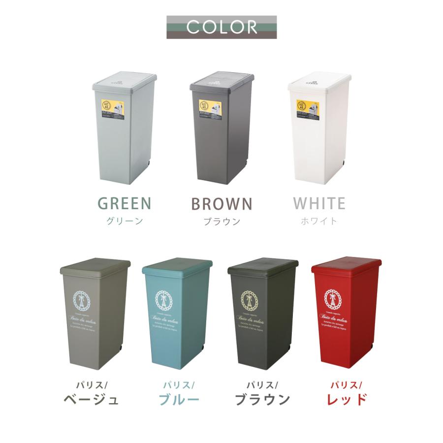 ゴミ箱 45リットル キャスター付き ふた付き スリム 分別 生ゴミ入れ 東谷 ゴミ箱 45リットル おしゃれ キャスター付き 幅27cm キッチン 蓋