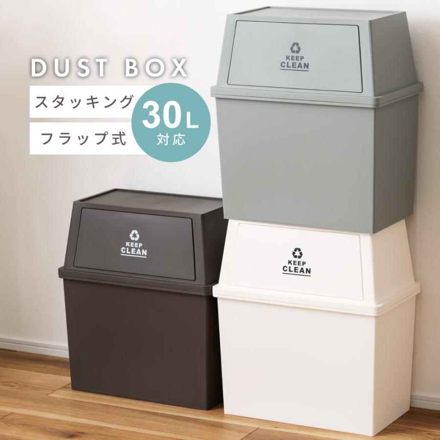 東谷 ゴミ箱 おしゃれ 30リットル 積み重ね ホワイト グリーン