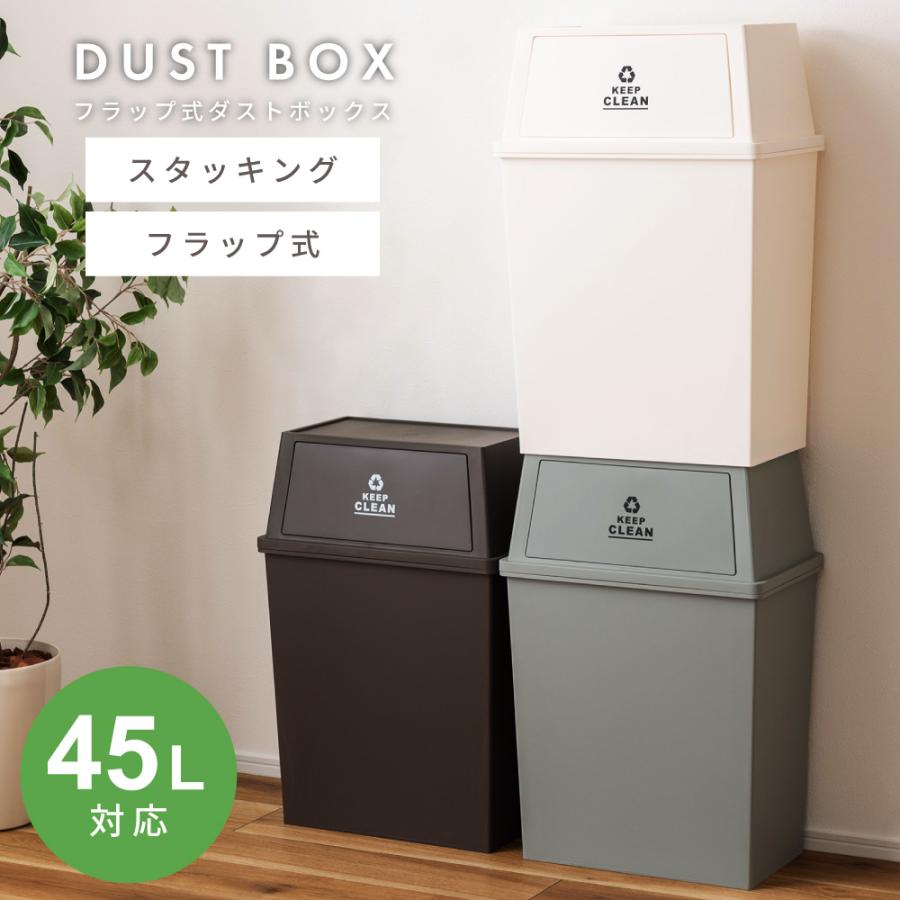 ニオイ密閉 分別ゴミ箱 45L フラップ式 ホワイト キャスター付き ニオイ密閉 分別ゴミ箱 45L フラップ式 ホワイト キャスター付き