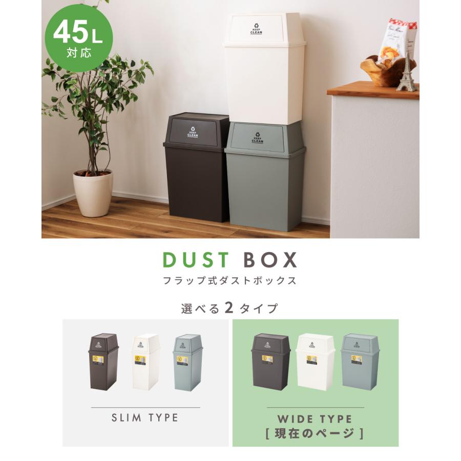 東谷 ゴミ箱 キャスター付き おしゃれ 45リットル対応 フラップ