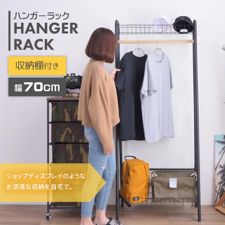 東谷 ハンガーラック 幅70 奥行44 高さ170 おしゃれ 洋服掛け スチール