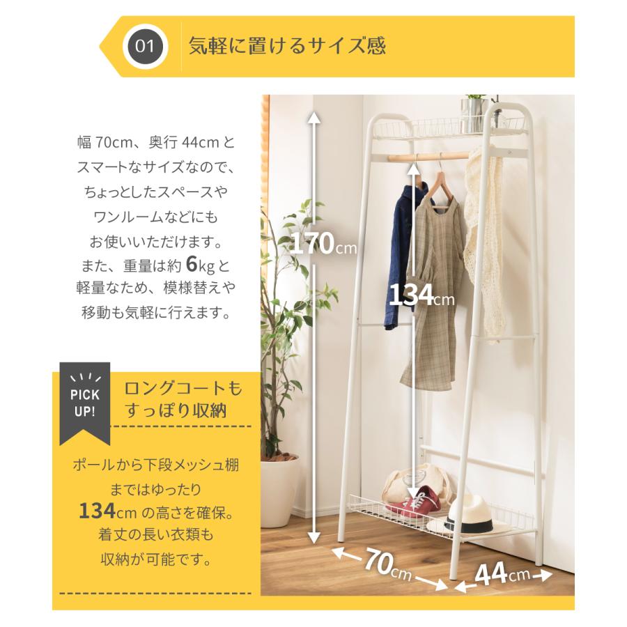 東谷 ハンガーラック 幅70 奥行44 高さ170 おしゃれ 洋服掛け スチール