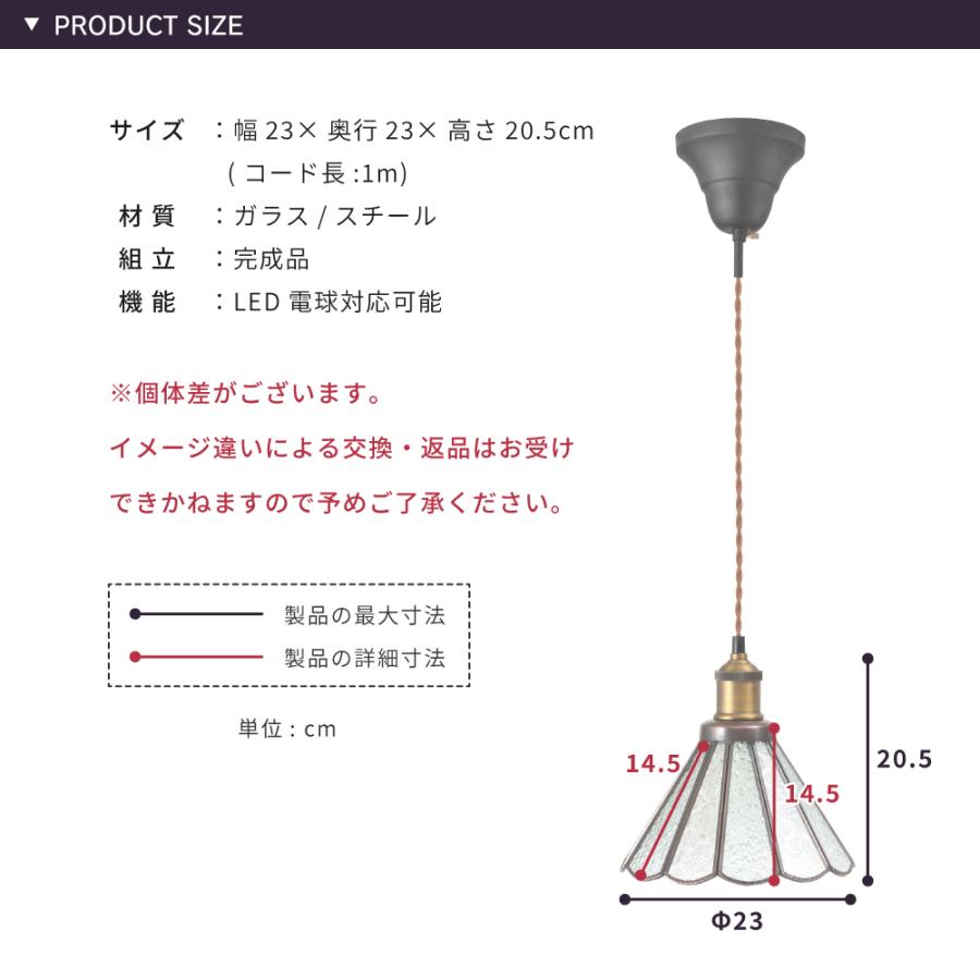 東谷 ペンダントライト LED電球対応 LED ステンドグラス おしゃれ