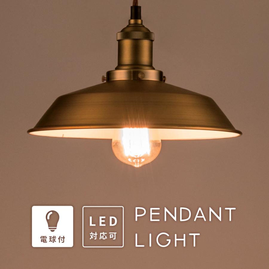 東谷 ペンダントライト 北欧 led おしゃれ 照明 吊り下げ ライト 東谷 ペンダントライト 北欧 led おしゃれ 照明 吊り下げ ライト