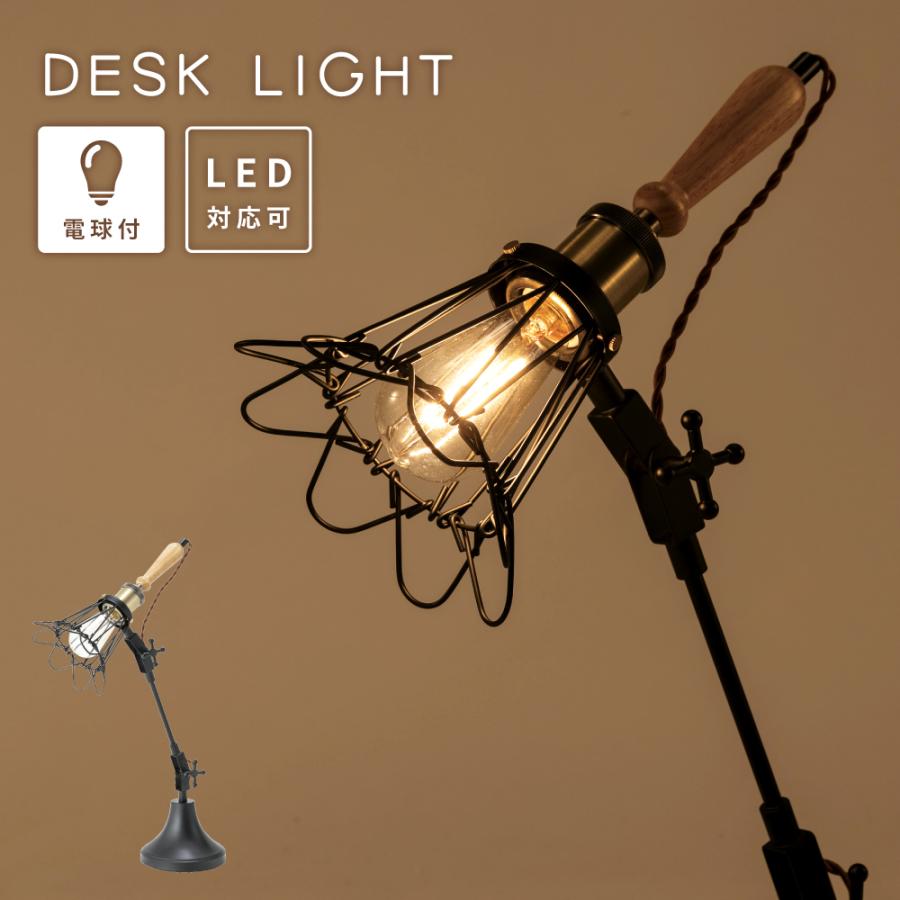 東谷 デスクライト スタンドライト 北欧 おしゃれ led 照明 書斎