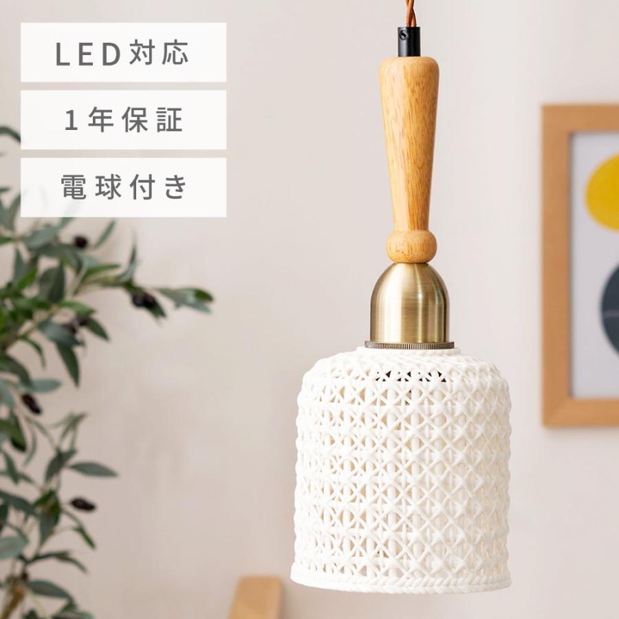 東谷 ペンダントライト LED対応 電球付き おしゃれ 天井 木材 陶器