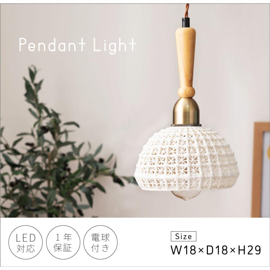 東谷 ペンダントライト LED対応 電球付き シーリングライト おしゃれ