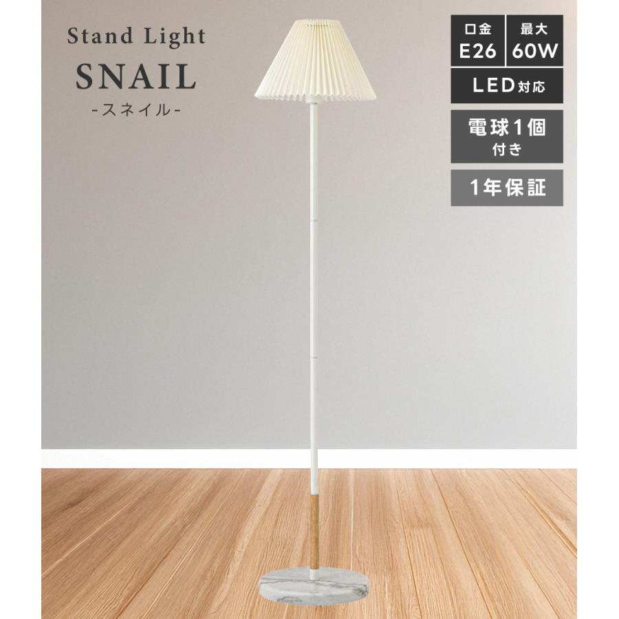 東谷 フロアライト スタンドライト LED 天然木 北欧 間接照明 アルミ