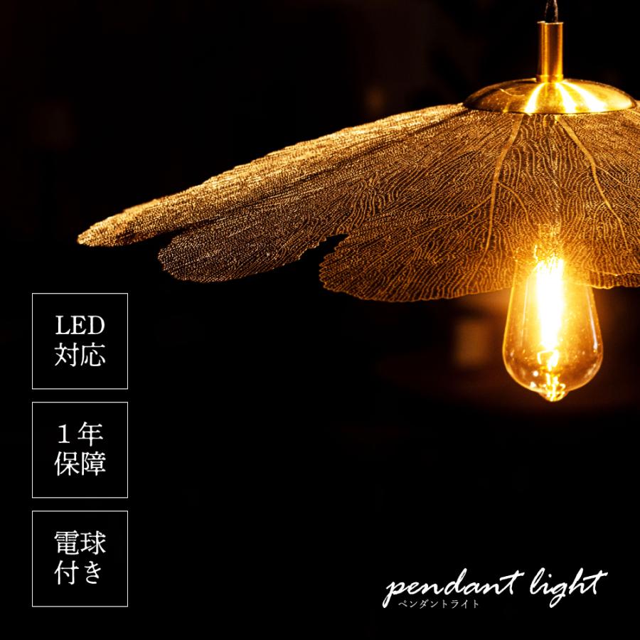 東谷 ペンダントライト LED E26 電球付き アンティーク 個性的 北欧 