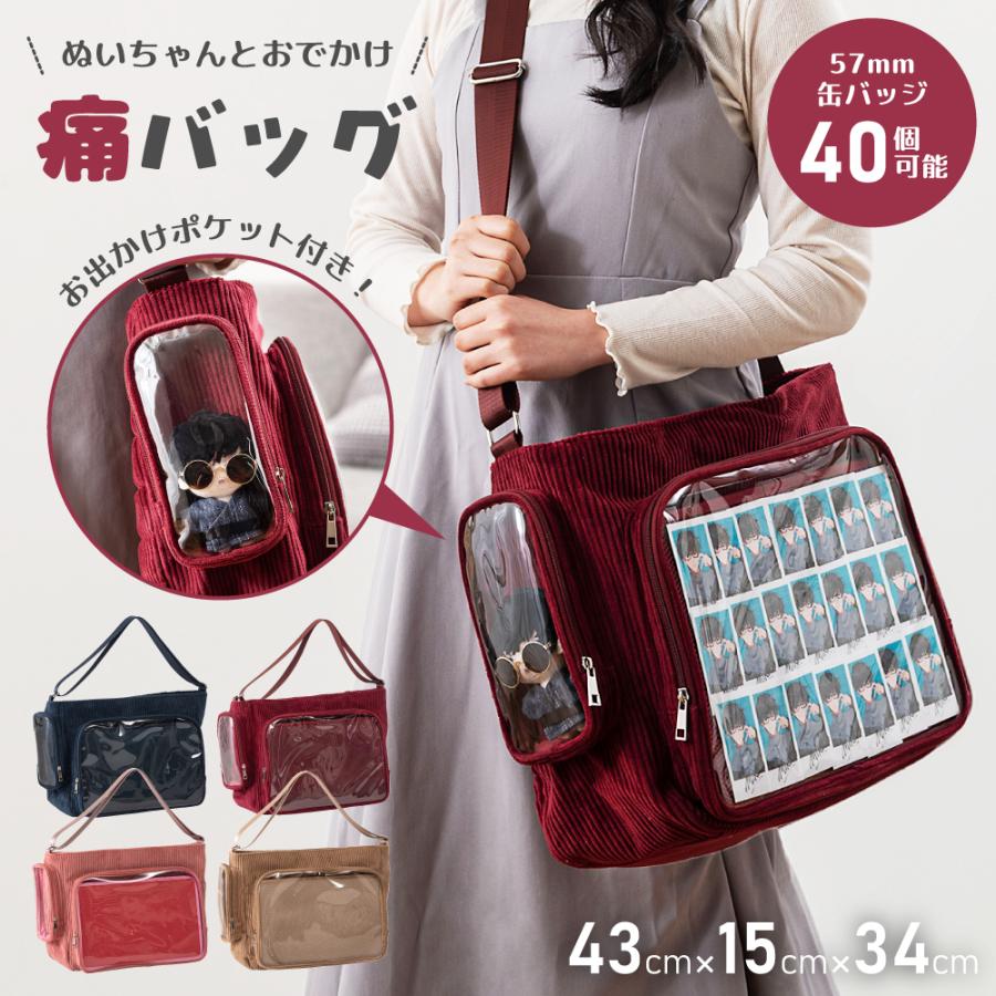 痛バッグ a3 ショルダー コーデュロイ 幅広ストラップ ぬいぐるみ 推し