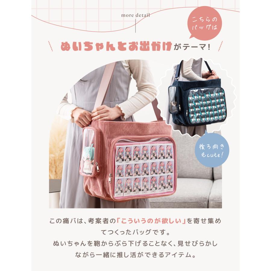 痛バッグ a3 ショルダー コーデュロイ 幅広ストラップ ぬいぐるみ 推し