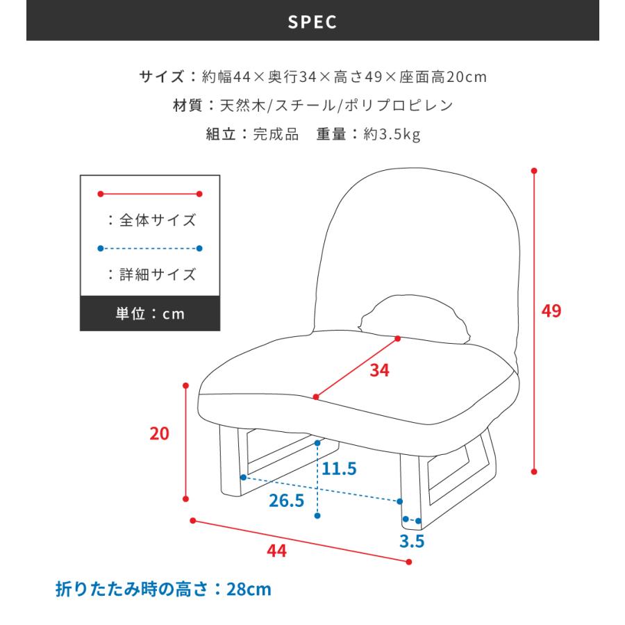 東谷 座椅子 1人掛け おしゃれ 折りたたみ あぐら 背もたれ付き 完成品
