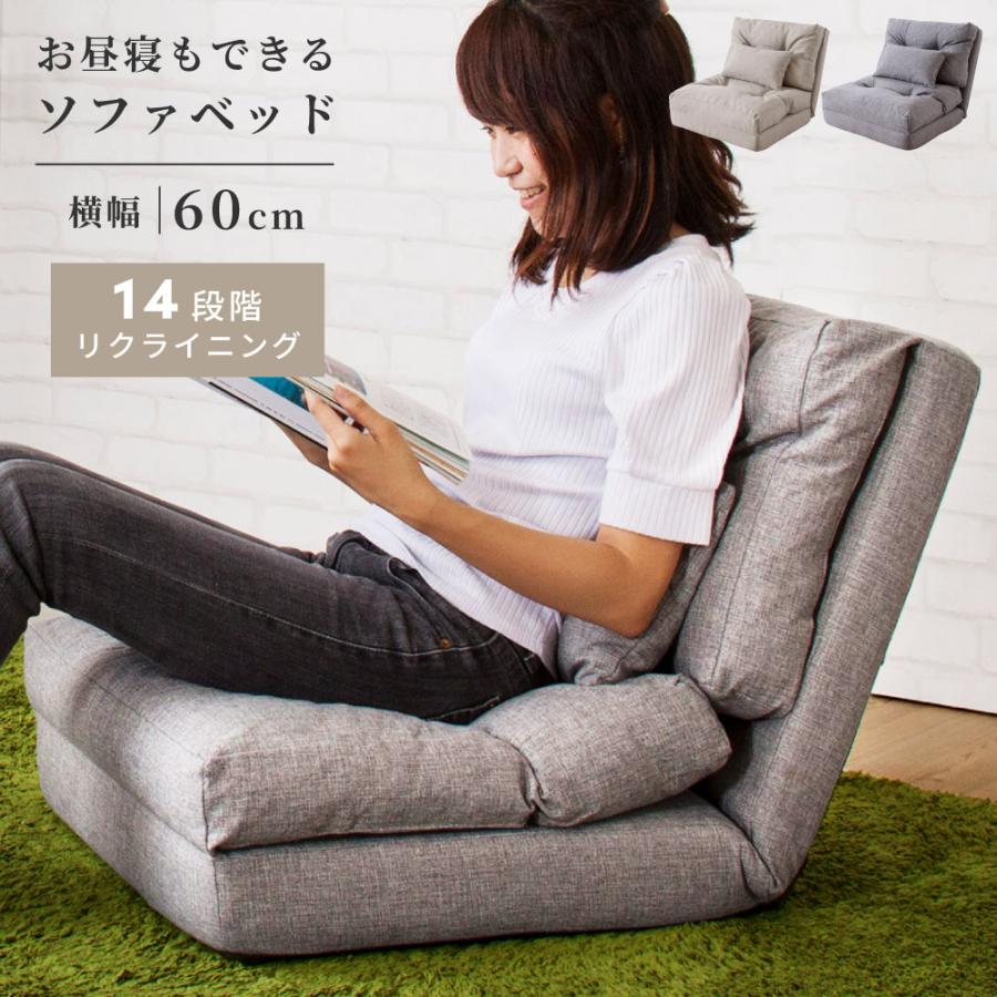 東谷 ソファーベット 一人用 折りたたみ クッション付き 3way