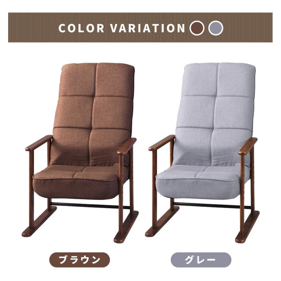 東谷 高座椅子 高齢者 リクライニング ハイバック 脚付き チェアー 高