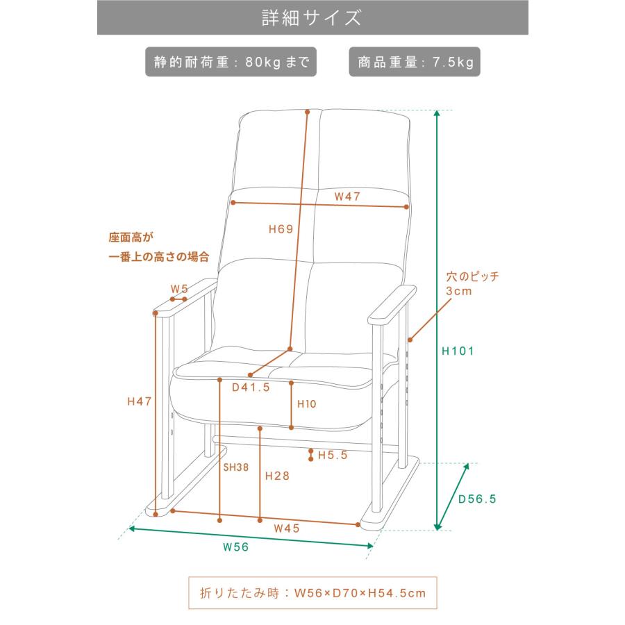 東谷 高座椅子 高齢者 リクライニング ハイバック 脚付き チェアー 高
