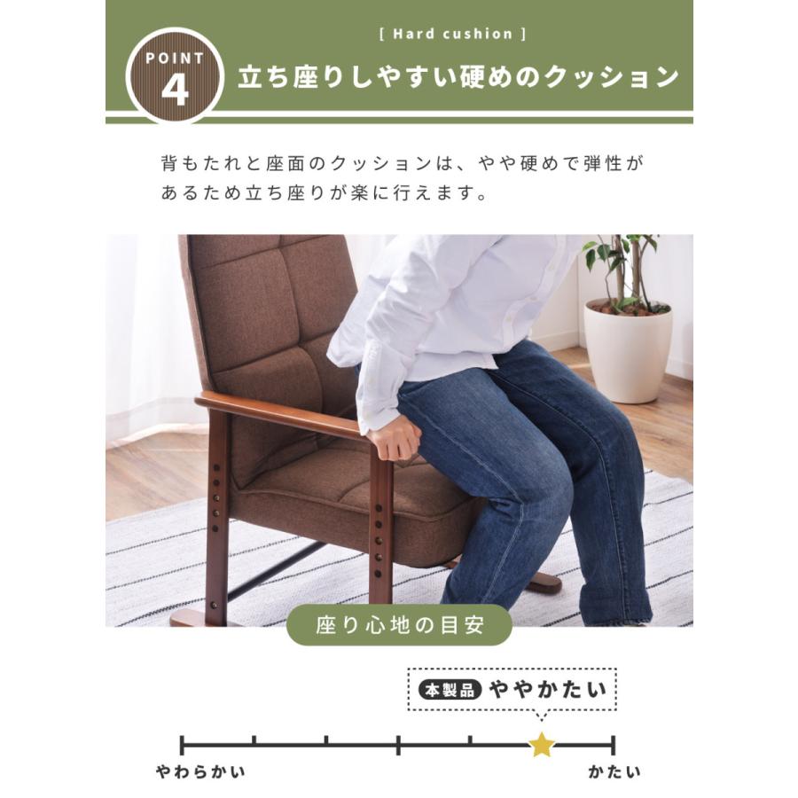 東谷 高座椅子 高齢者 リクライニング ハイバック 脚付き チェアー 高