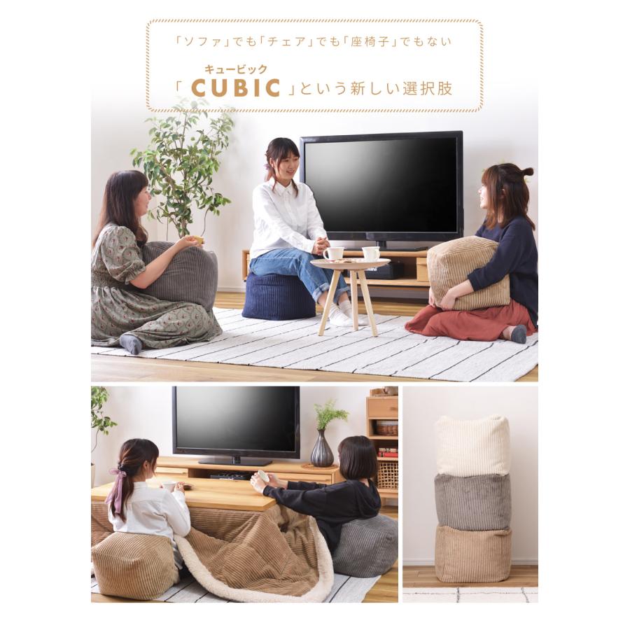 東谷 ビーズクッション 30cm コーデュロイ 小さめ 四角 サイコロ型