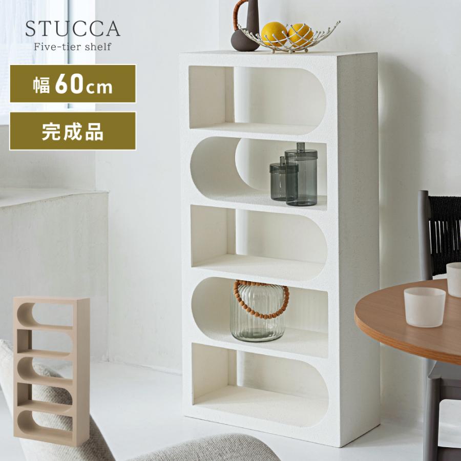 東谷 ラック 5段 大型 高さ120.5cm 縦長 完成品 おしゃれ 北欧