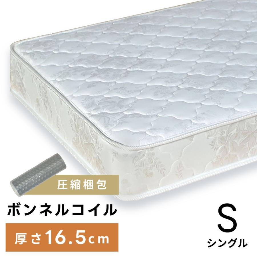 東谷 マットレス シングル 高反発 硬め 圧縮梱包 一人暮らし 厚み10cm