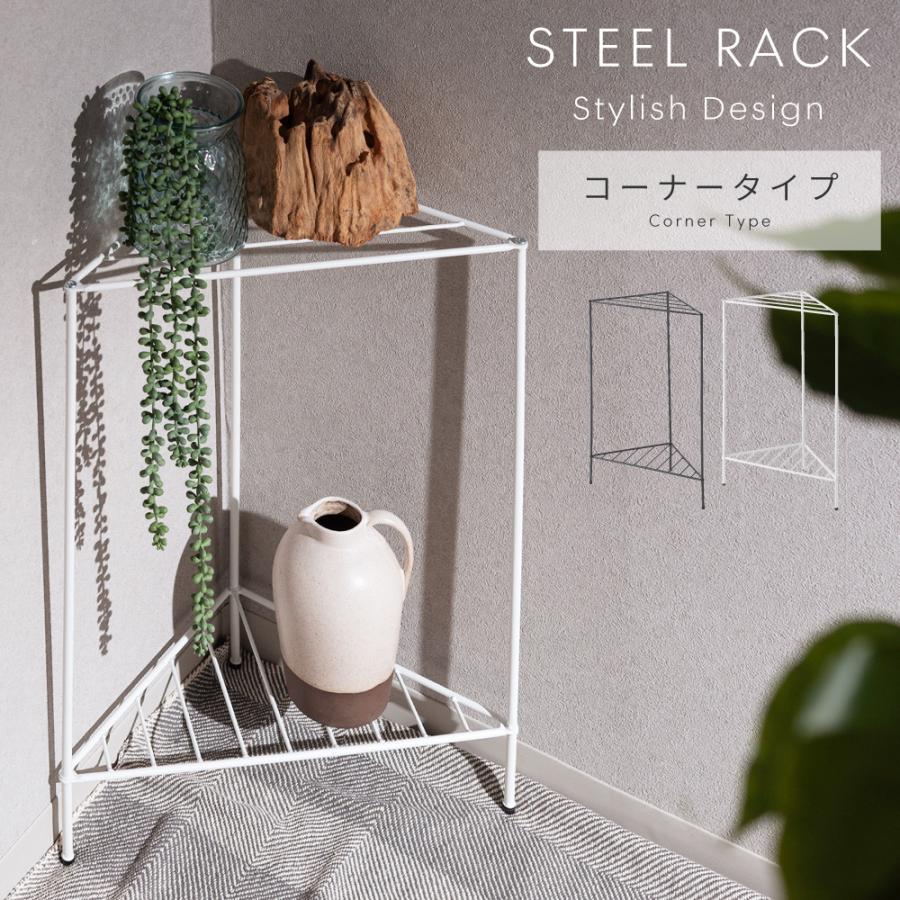 東谷 スチールラック 幅45 スリム 棚 玄関 三角 オープンラック トイレ