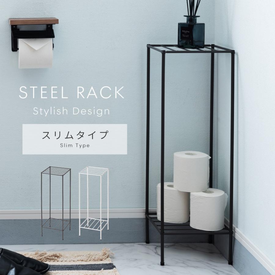 東谷 スチールラック 幅22 スリム 棚 2段 コーナーラック