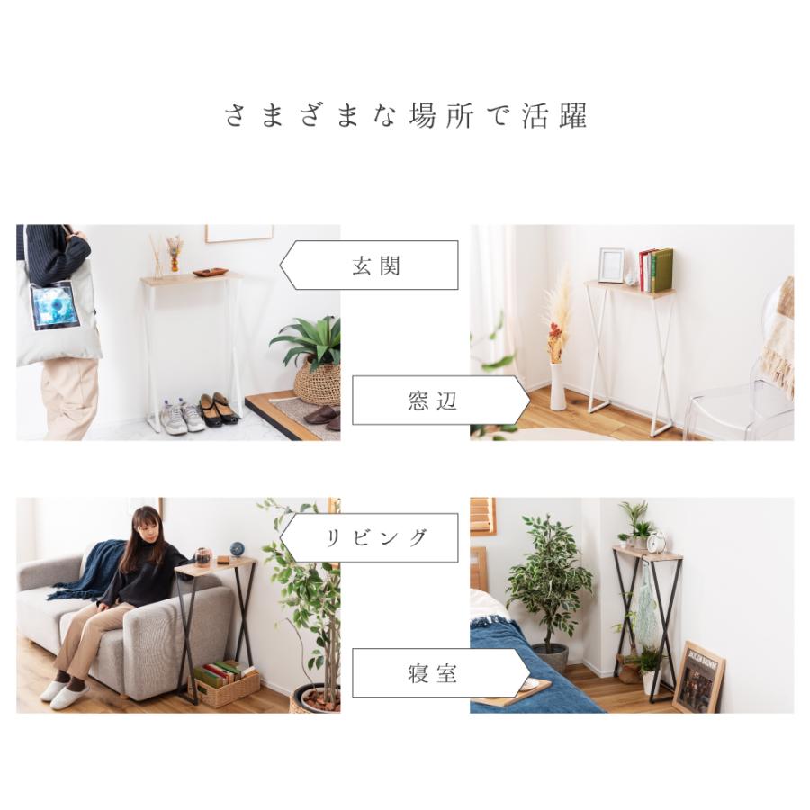 東谷 コンソールテーブル スリム 高さ81cm サイドテーブル スチール脚