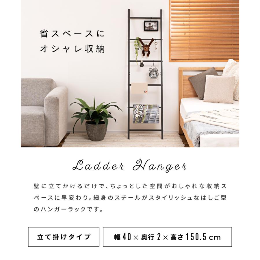 東谷 ラダーラック ハンガーラック スチール 金属製 北欧