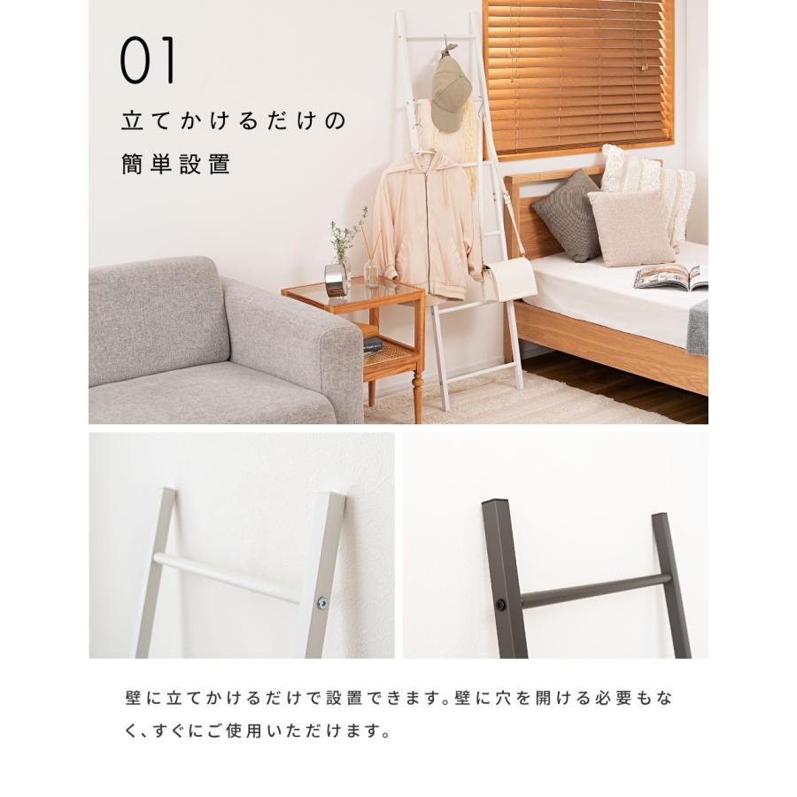 東谷 ラダーラック ハンガーラック スチール 金属製 北欧