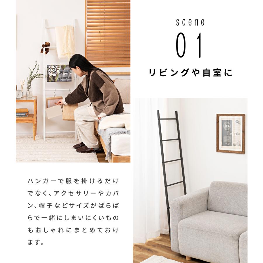 東谷 ラダーラック ハンガーラック スチール 金属製 北欧