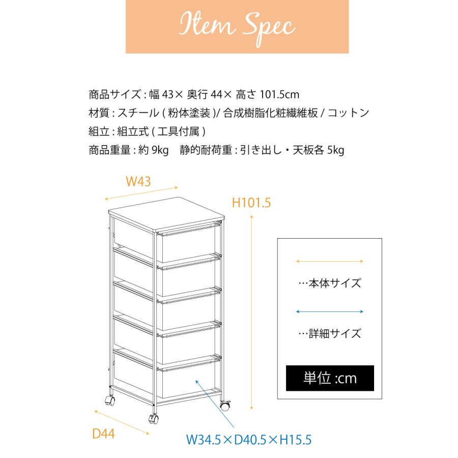 東谷 チェスト おしゃれ 5段 幅43cm ファブリック 衣類収納 収納家具