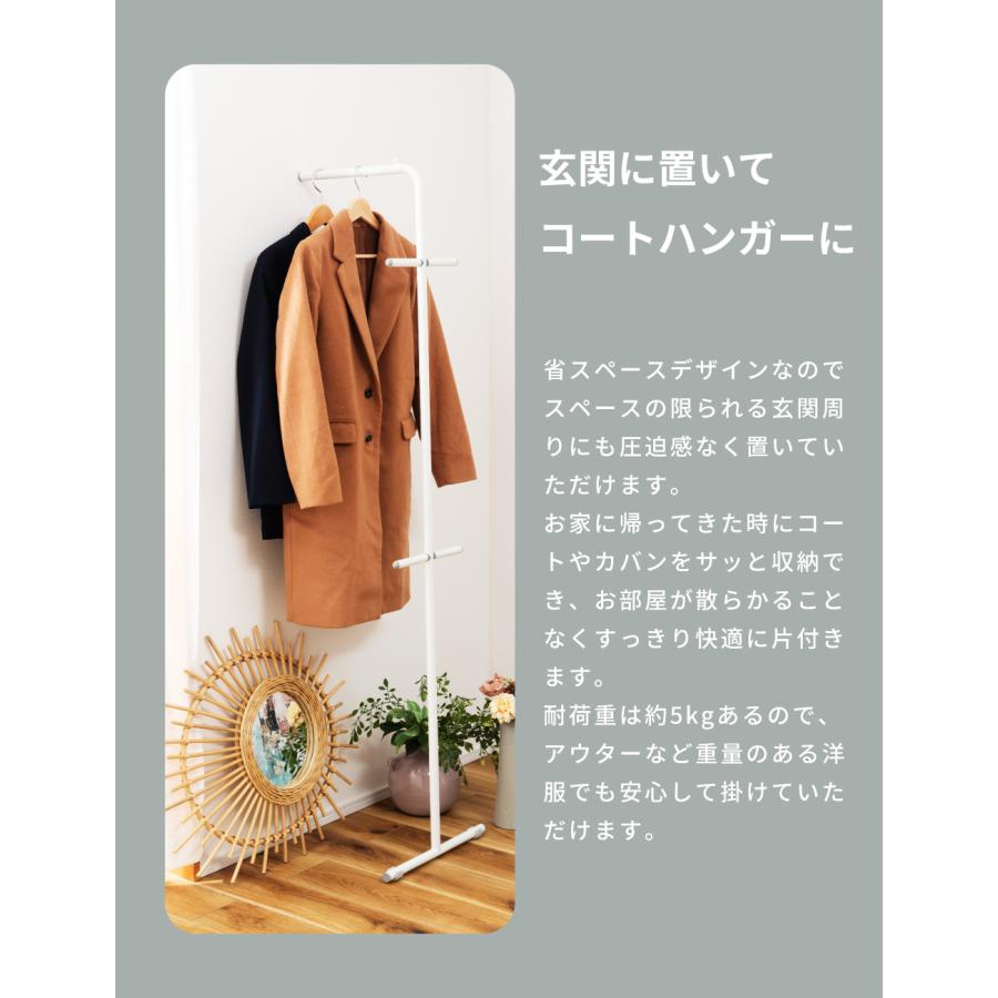 東谷 ハンガーラック スリム コンパクト シンプル 壁 一人暮らし
