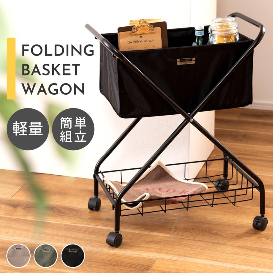 バスケットワゴン ワゴン バスケット キッチンワゴン マルチワゴン フォールディング 折りたたみ 棚付き スチール Surajinformatics Com