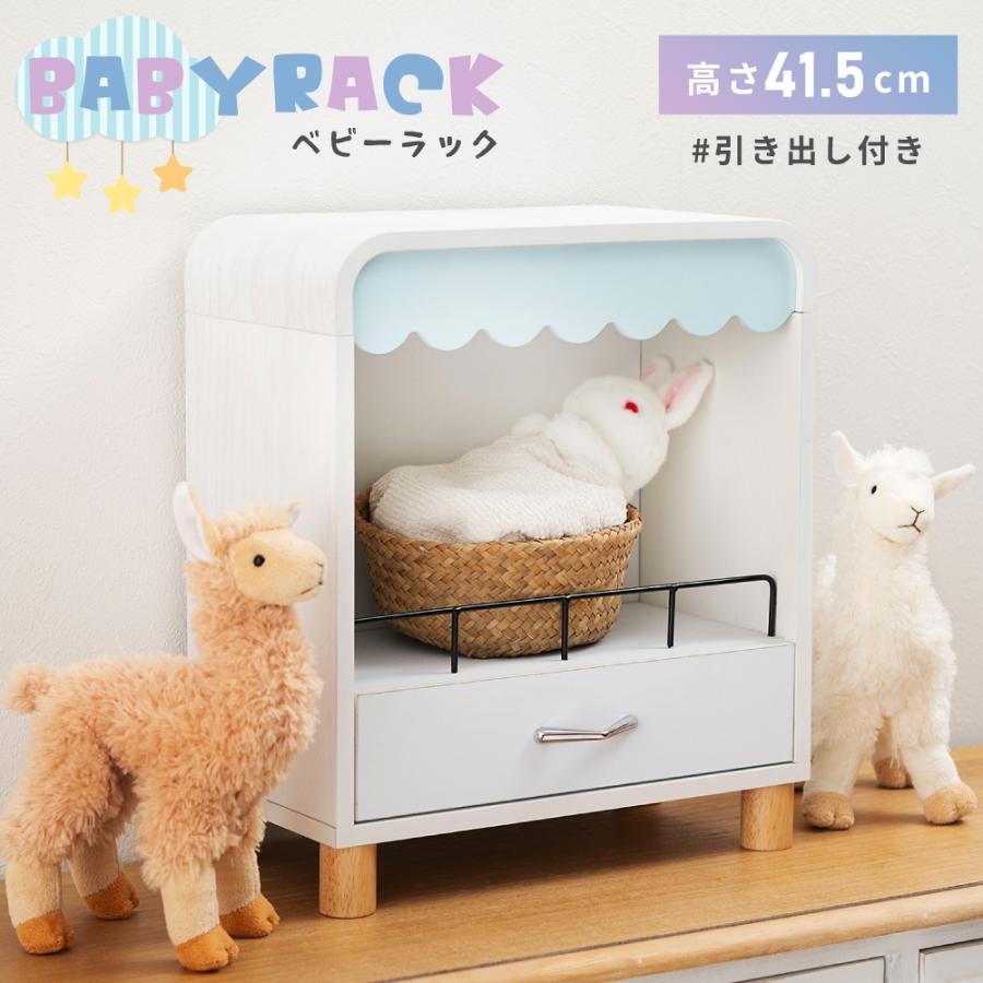 マミレコ 卓上 ディスプレイラック ベビーラック グッズ収納 引き出し