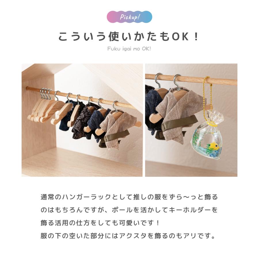 マミレコ ぬい服 ハンガーラック 推しぬい 服 ディスプレイ 小さい