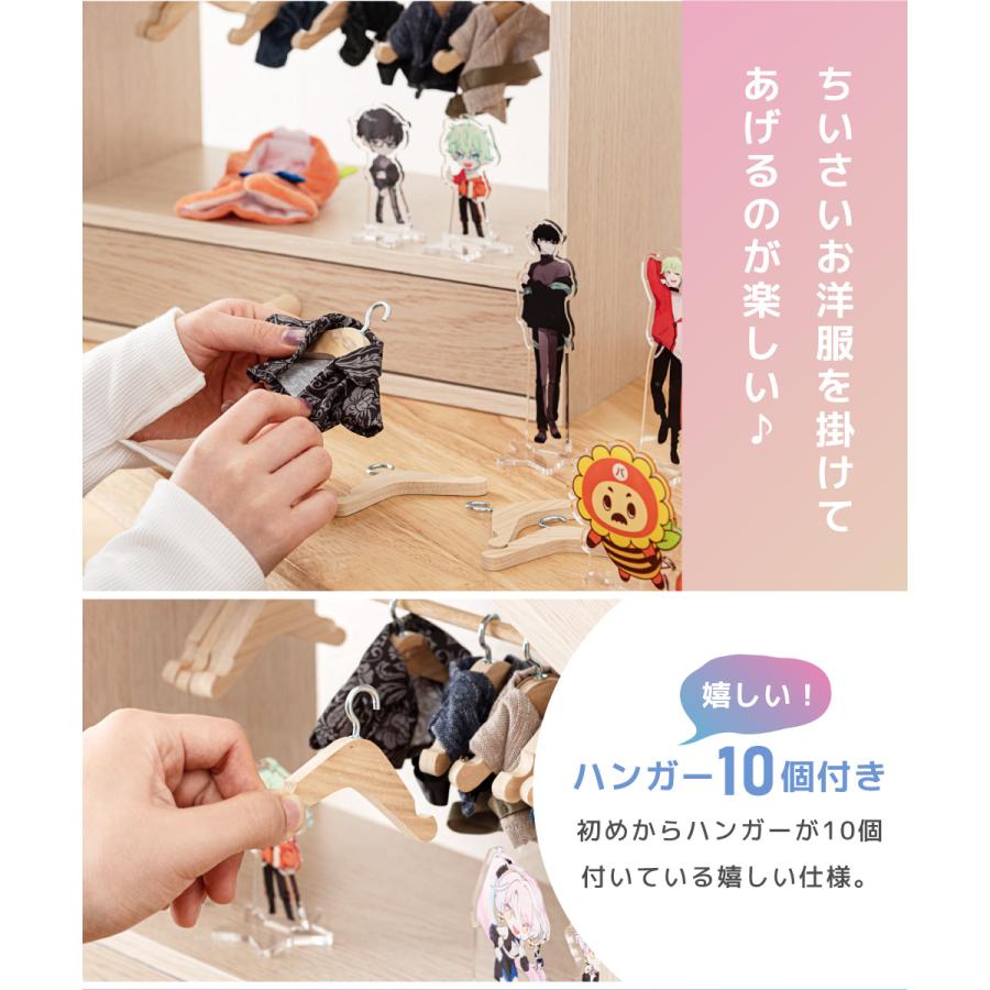 マミレコ ぬい服 ハンガーラック 推しぬい 服 ディスプレイ 小さい