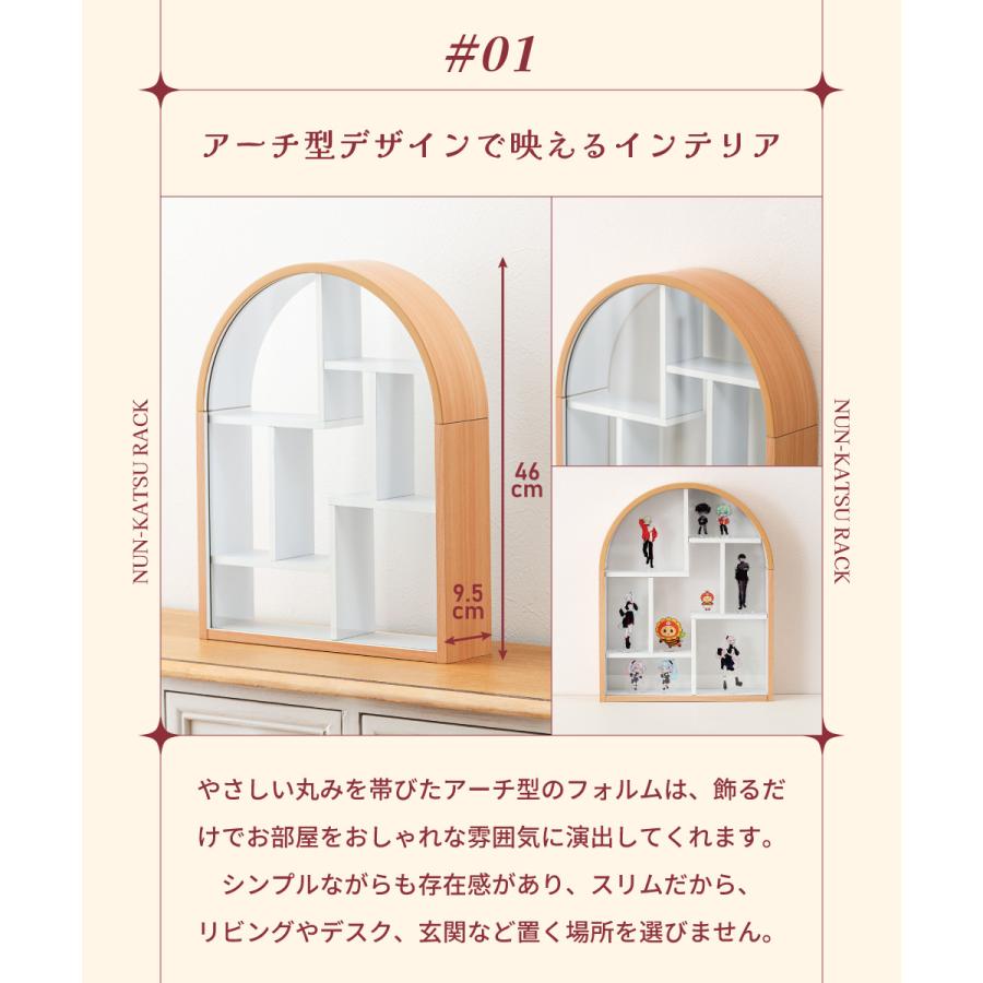 マミレコ ヌン活ラック ガラス 完成品 オタ活 グッズ収納 ディスプレイ