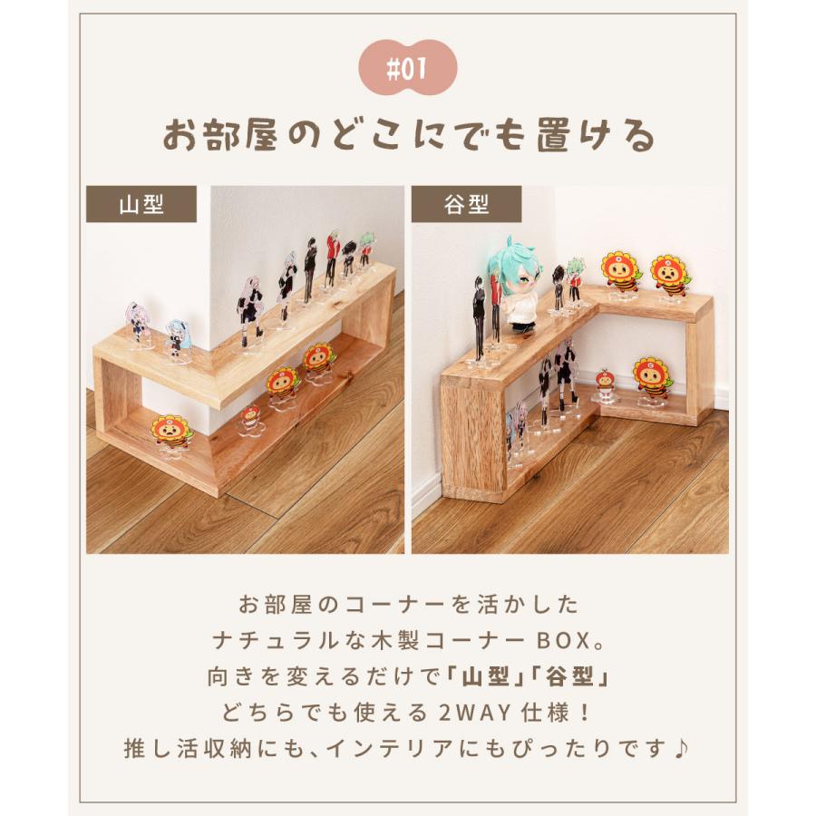 北欧レトロ 天然木製 コーナーラック 2段 サイドテーブル ナチュラル 収納棚 マミレコ コーナーシェルフ 2個セット 天然木 おしゃれ 北欧 軽量 軽い