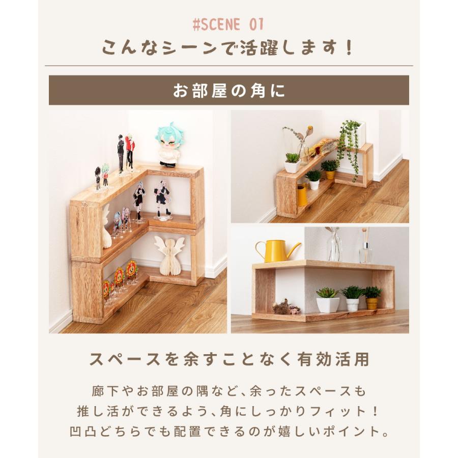 マミレコ コーナーシェルフ 2個セット 天然木 おしゃれ 北欧 軽量 軽い