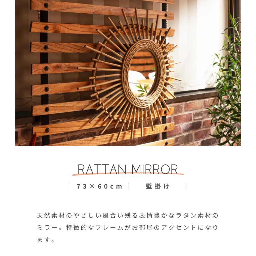 東谷 ウォールミラー ラタン おしゃれ 幅73 壁掛け鏡 ミラー 鏡 木製