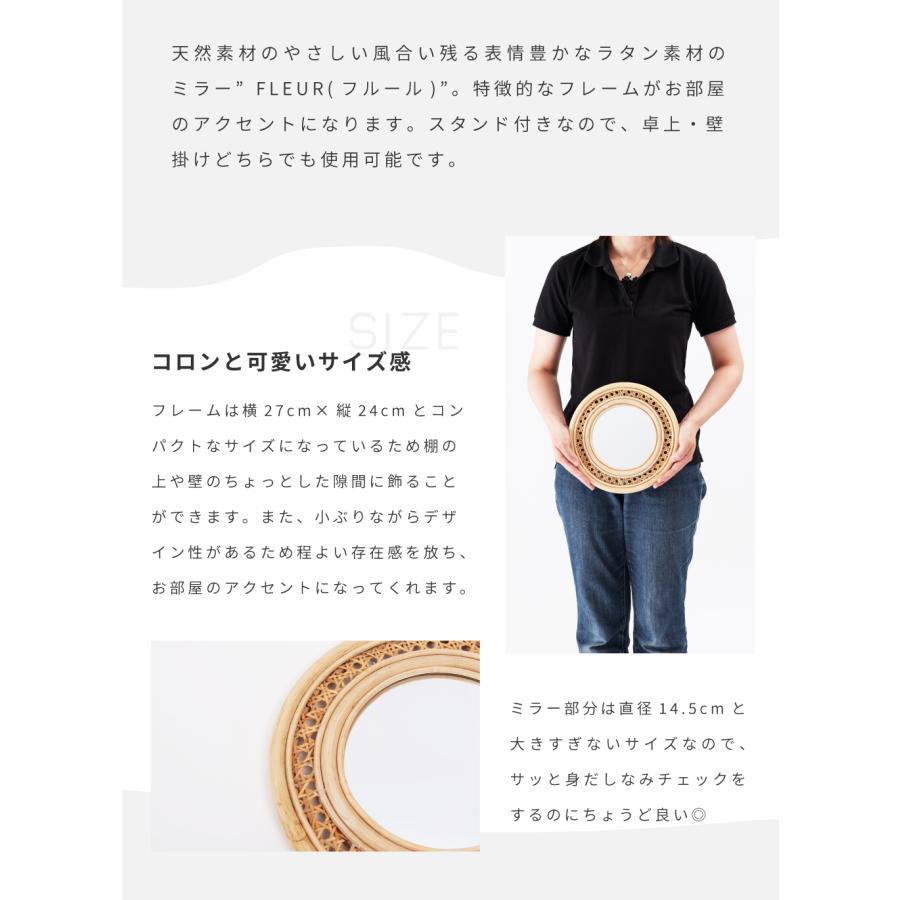 東谷 ミラー 鏡 ラタン ラタンミラー 円形 丸 スタンド付き 金具付き